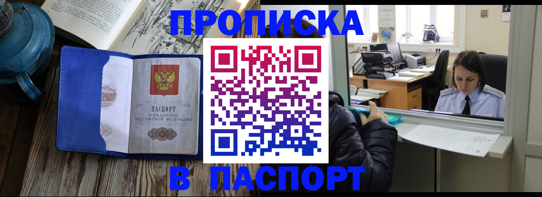 прописка гарантия в Каменск-Уральске