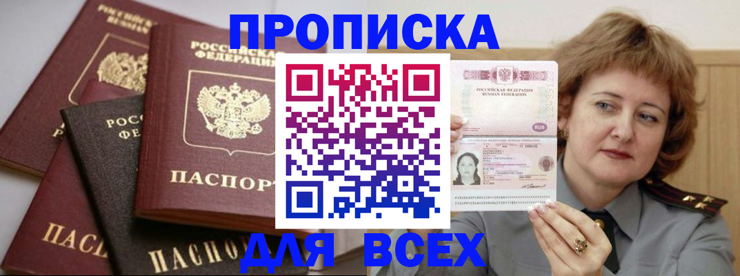 прописка поиск в Каменск-Уральске