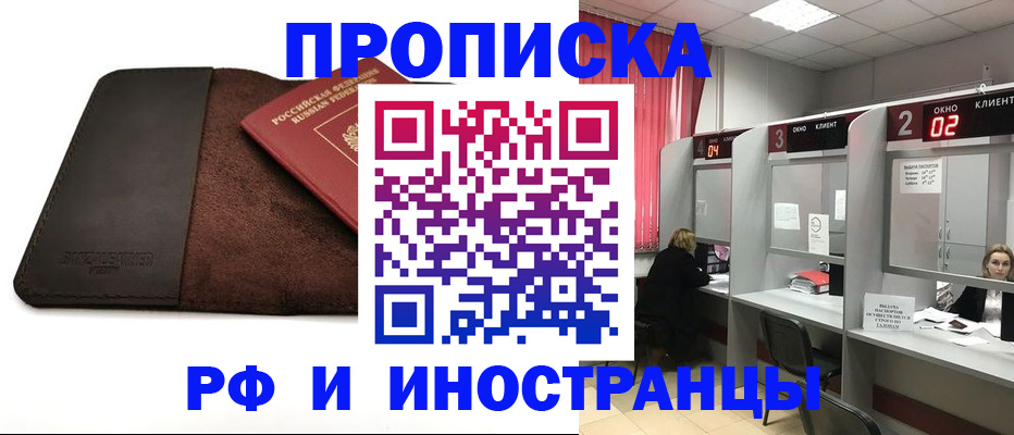 где прописаться в Каменск-Уральске